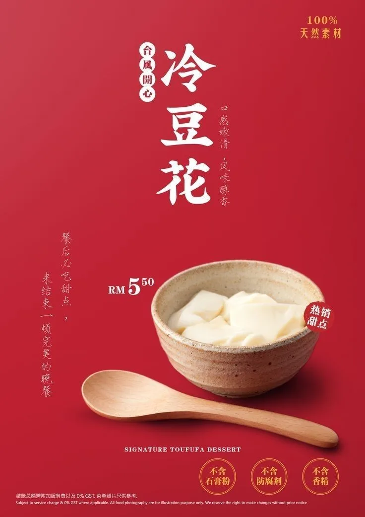 捞派滑牛肉